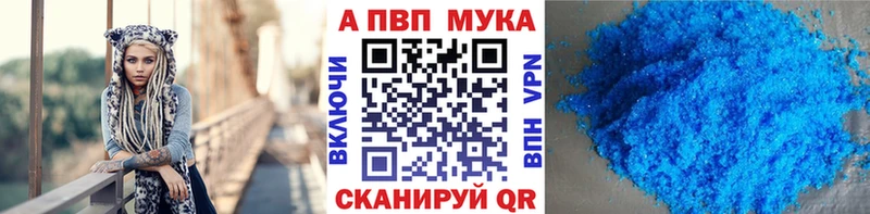 Alfa_PVP мука Далматово