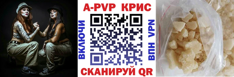 Купить  Далматово  Alfa_PVP Crystall 