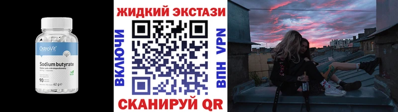 Бутират BDO 33%  Купить  Далматово 