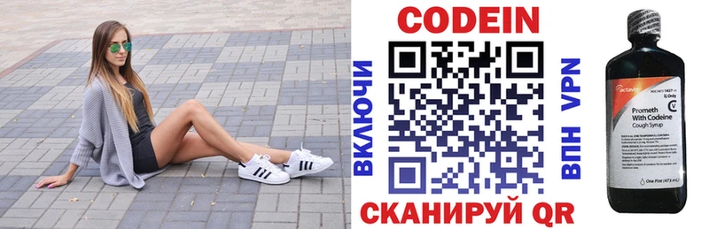 Купить где  Далматово  Кодеин напиток Lean (лин) 