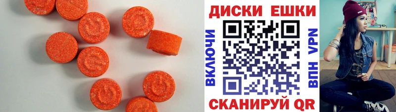 Купить где  Далматово  ЭКСТАЗИ 250 мг 
