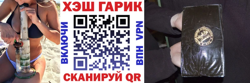 Гашиш Изолятор  Купить закладки  Далматово 