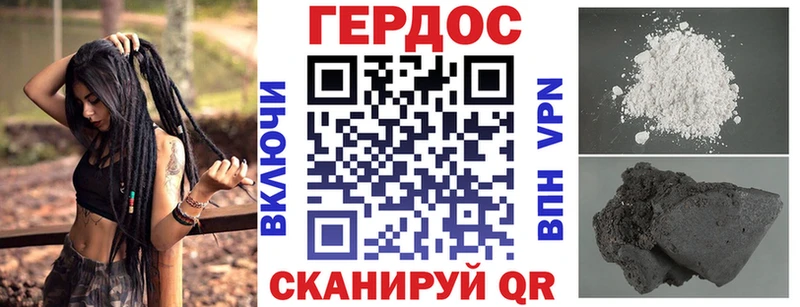 Героин гречка Далматово
