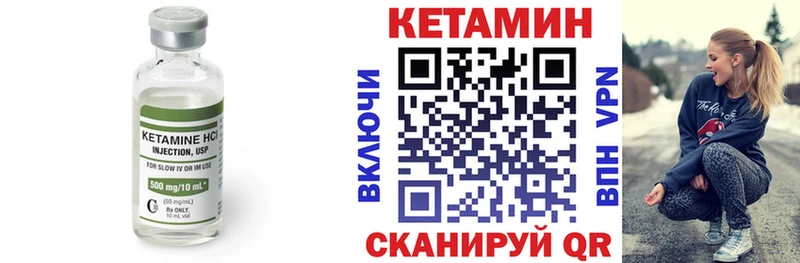 КЕТАМИН VHQ  Купить закладки  Далматово 