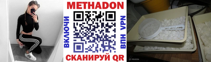 Купить  Далматово  Метадон кристалл 
